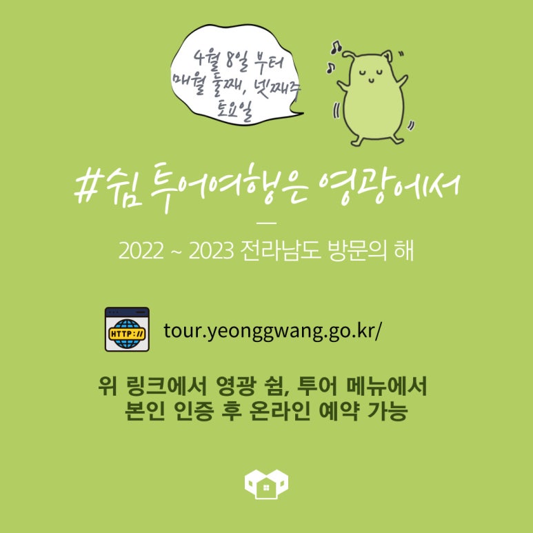예향여행사 이미지