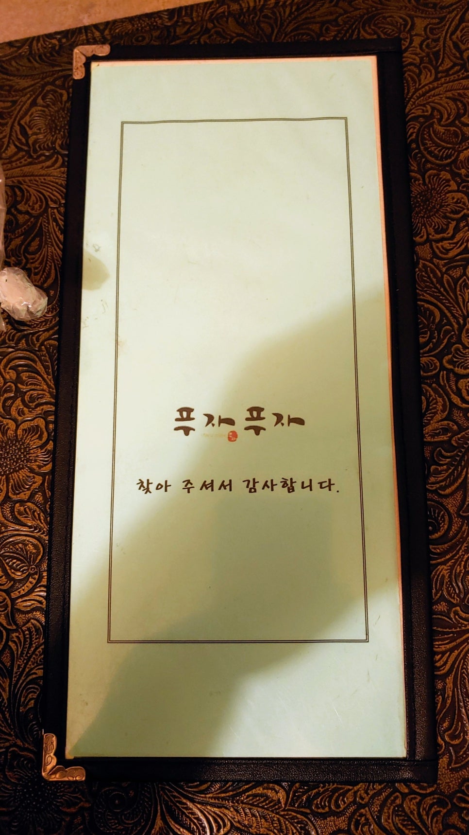 푸자푸자 이미지