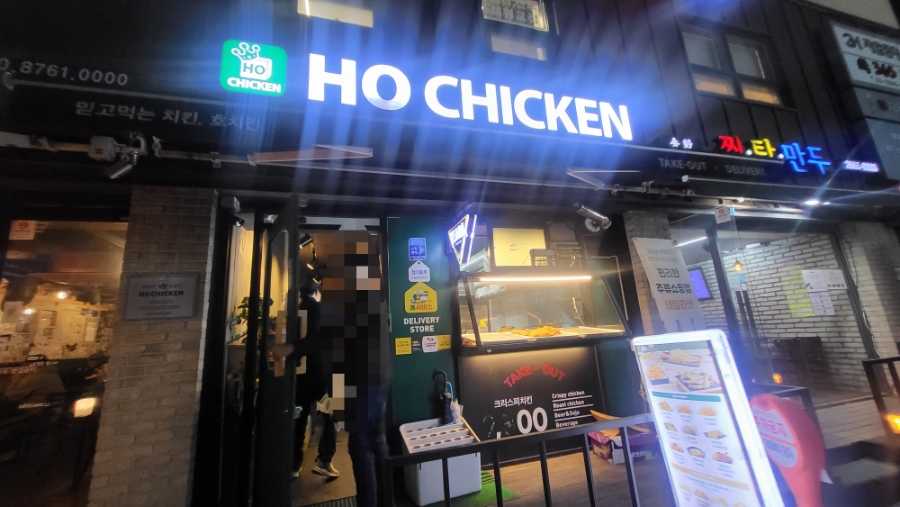 호치킨 우장산역점 이미지