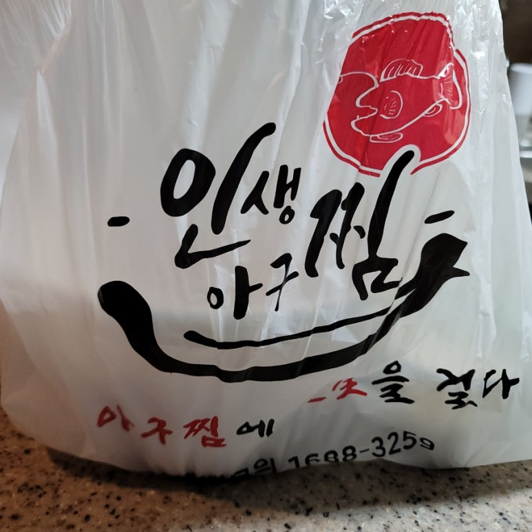 인생아구찜한강 이미지