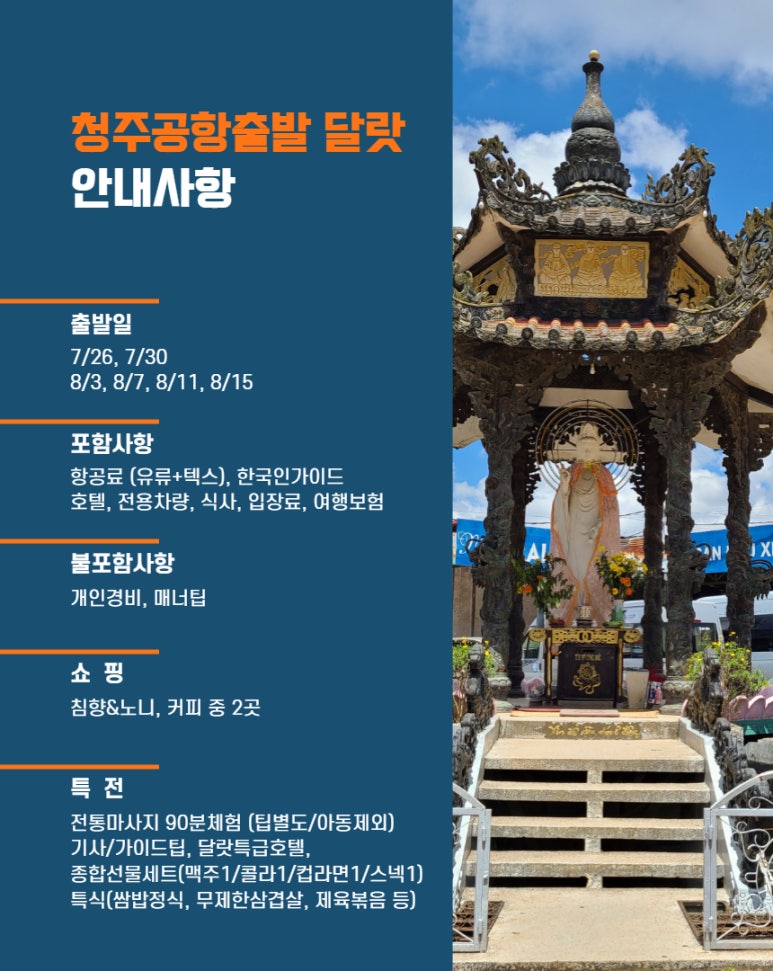 예주항공여행사 이미지