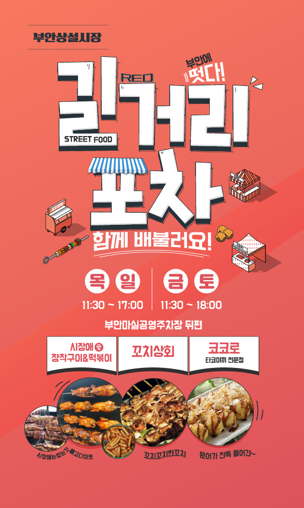 3포차 이미지