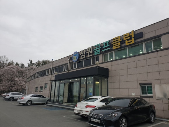 삼원골프 이미지