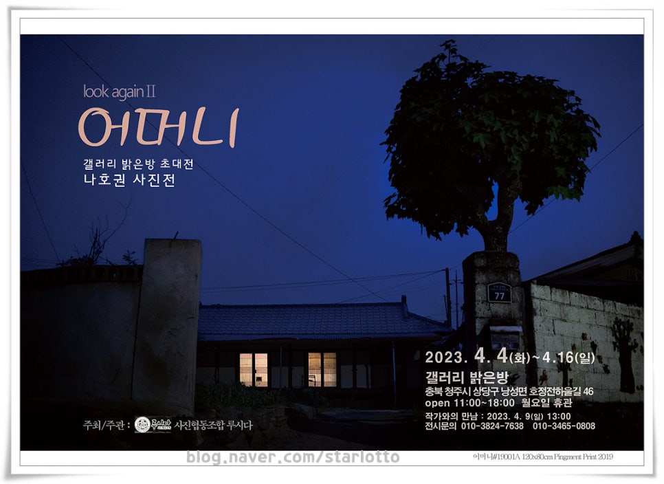사진협동조합루시다 이미지