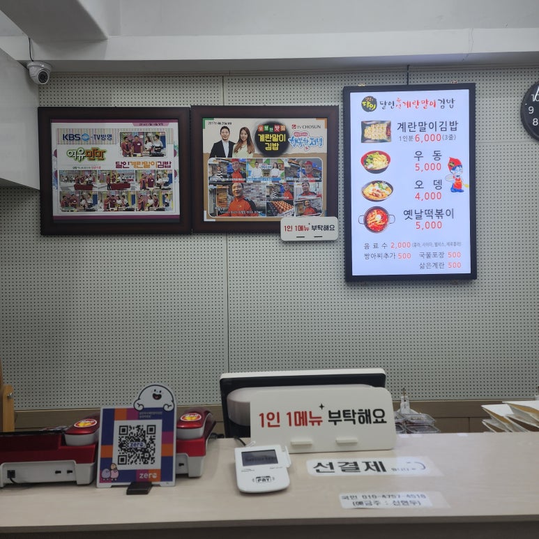 달인즉석계란말이김밥성내 이미지