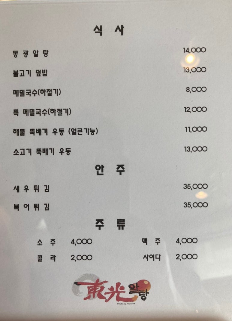 동광냉동 이미지