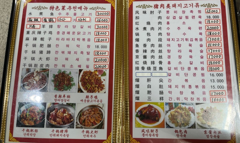 춘화할인식당 이미지
