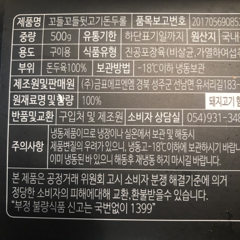 (주)금표에프엔엠 이미지