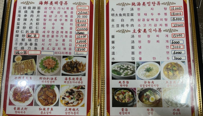 춘화할인식당 이미지