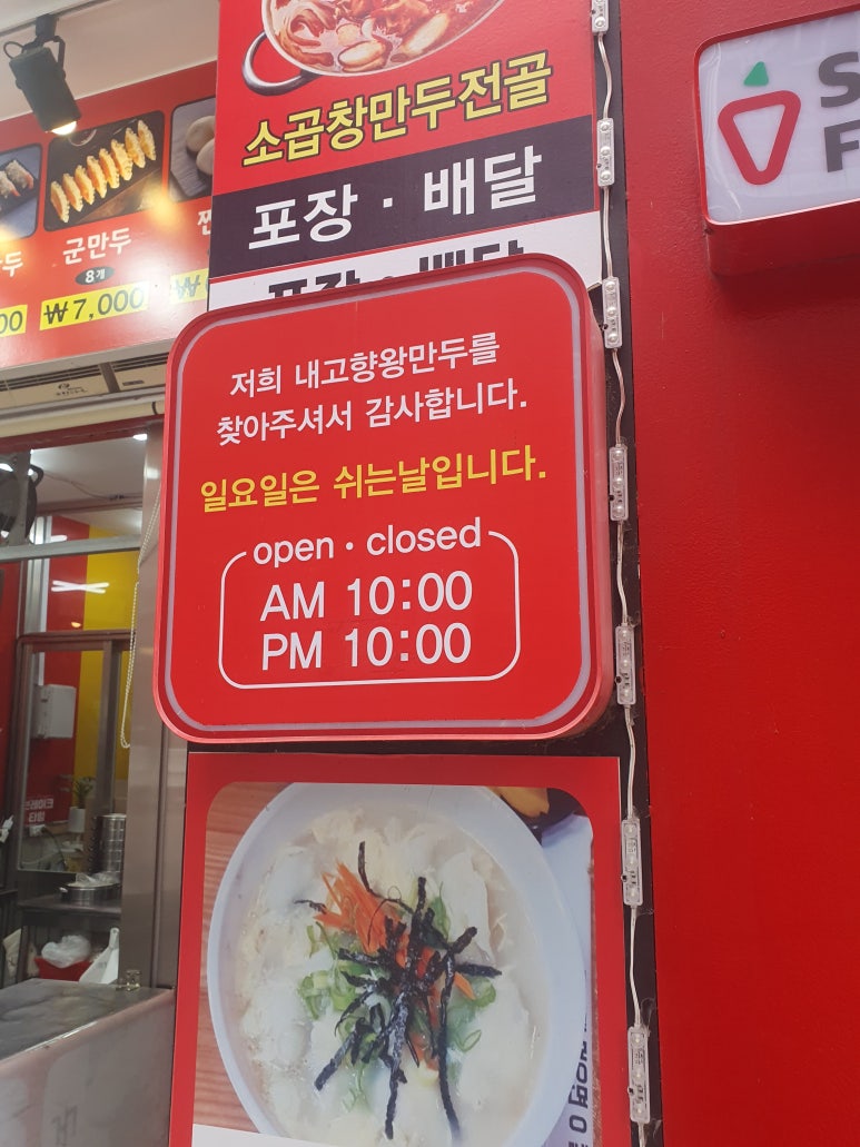 내고향만두 이미지