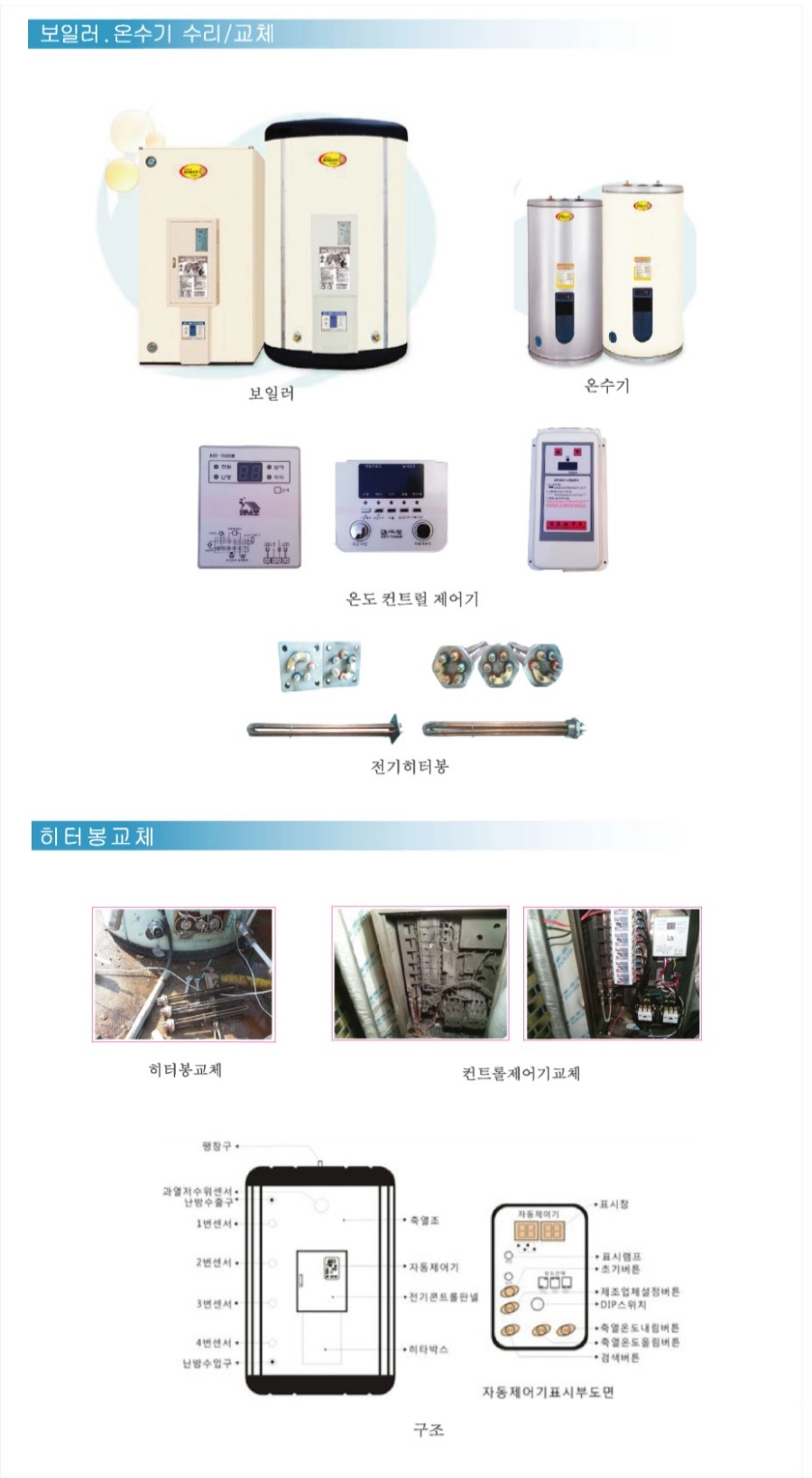 태성전기 이미지