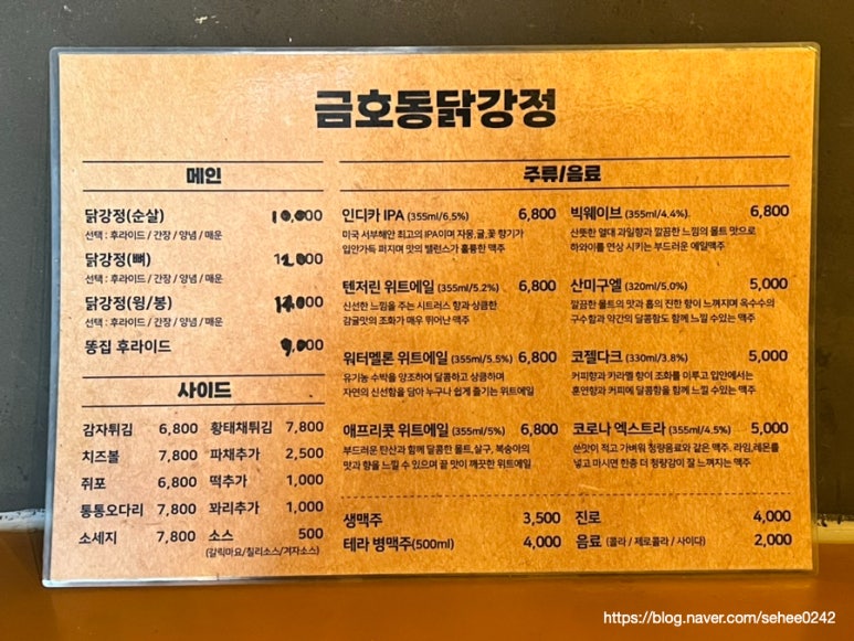 금호동 닭강정 이미지