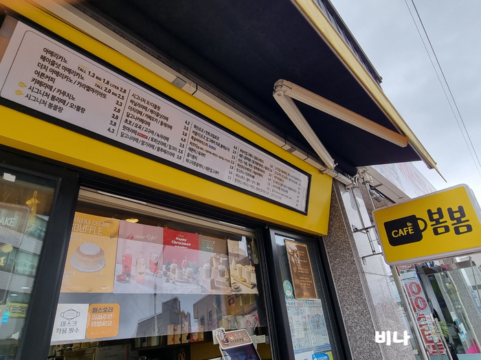 봄봄흥해점 이미지