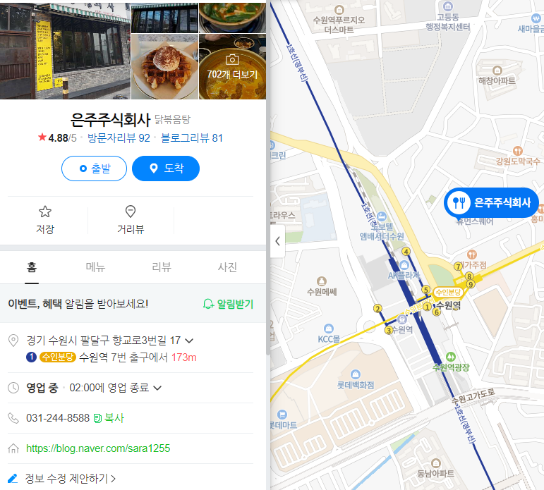 주식회사 향교 이미지