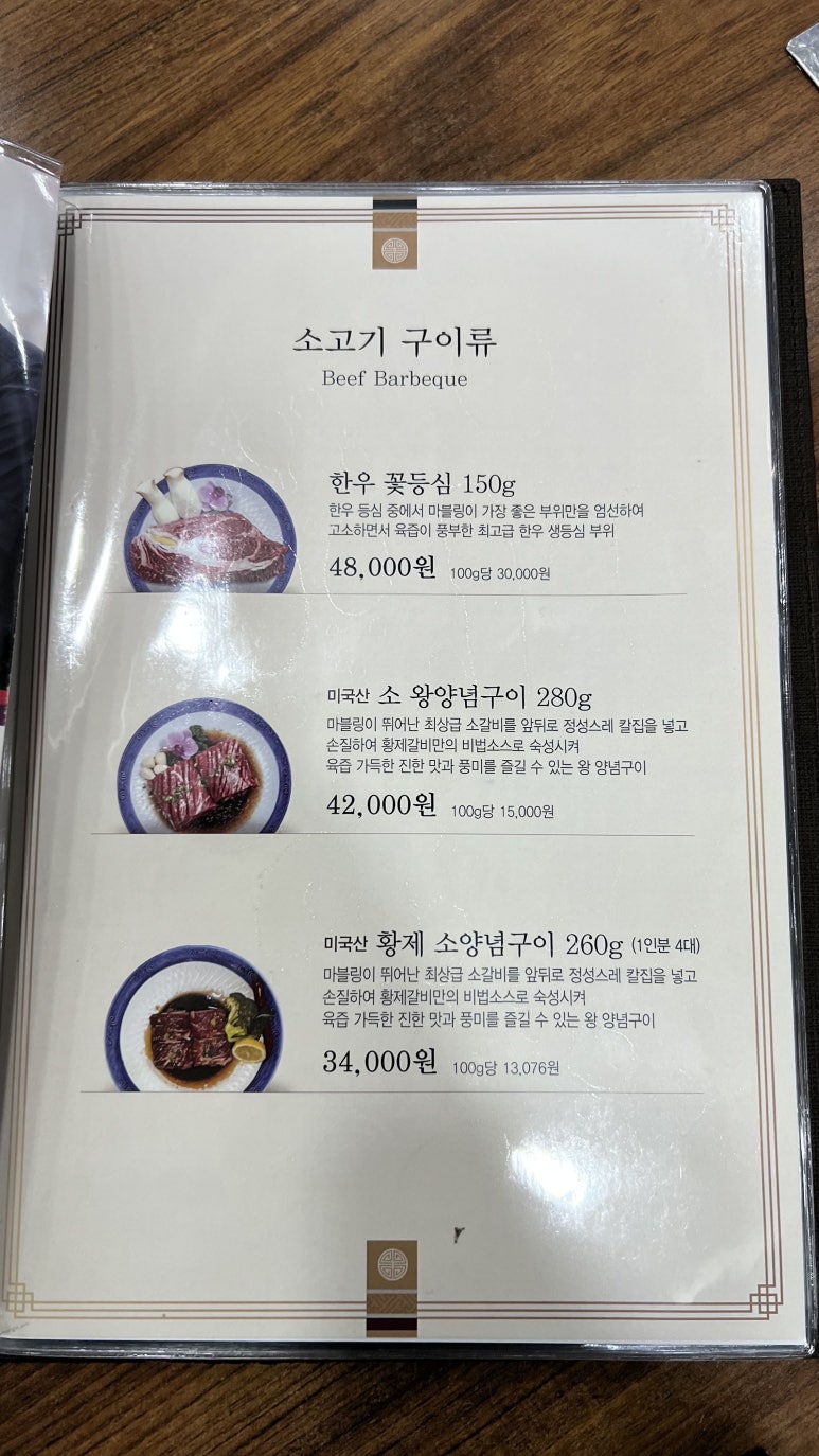 황제돼지갈비 이미지