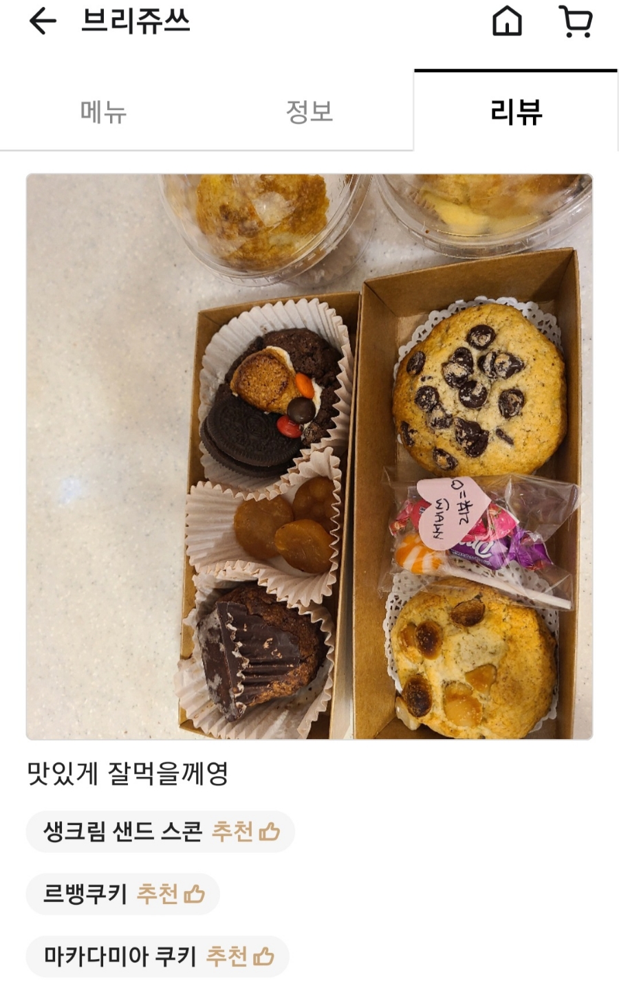 브리쥬쓰 이미지