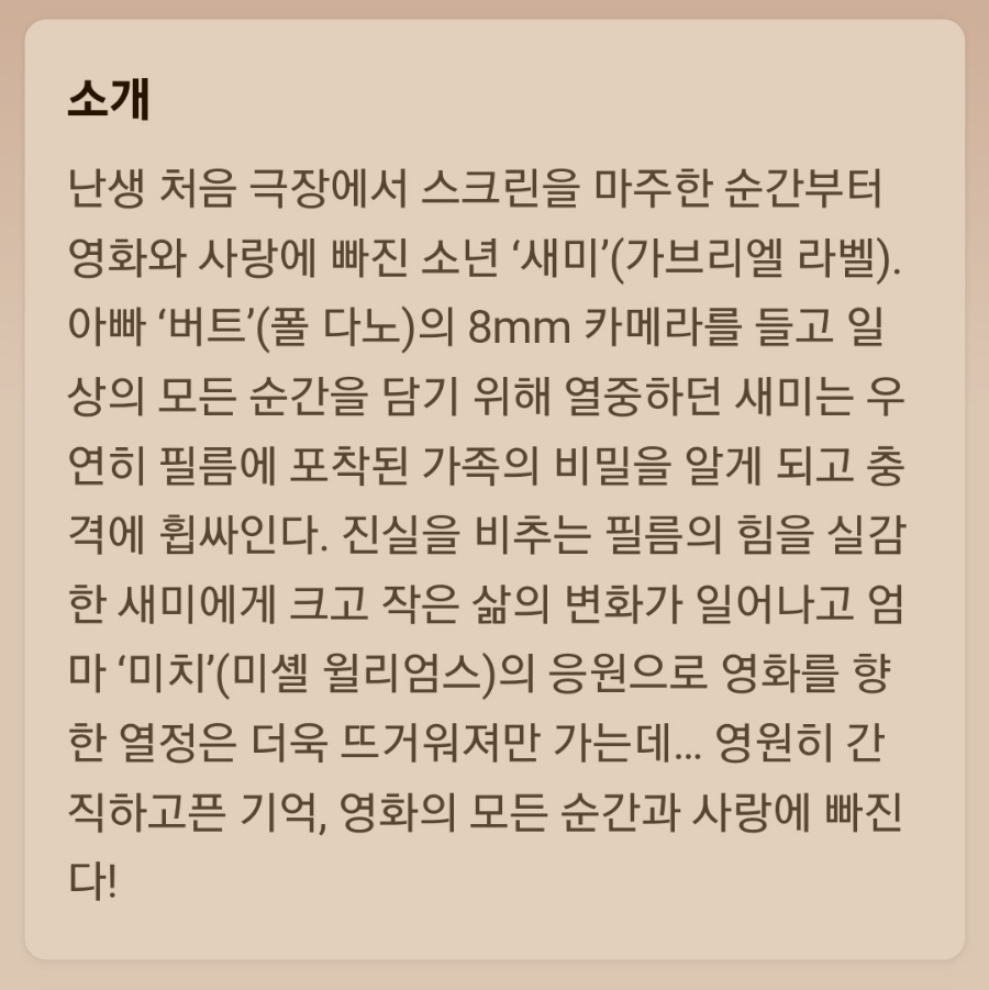 CGV안산 3관 이미지