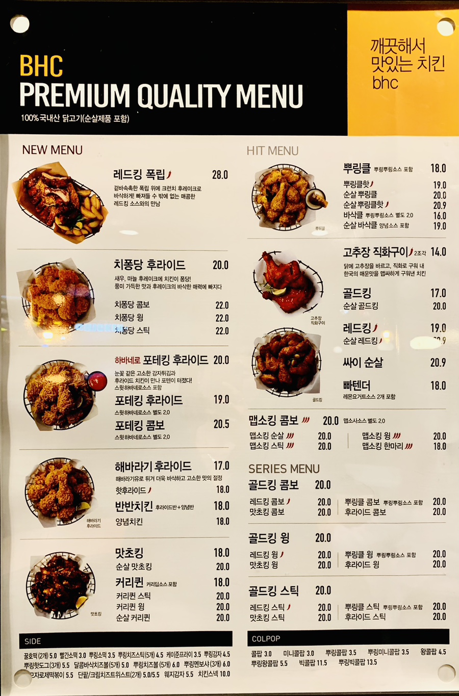 비에이치씨치킨(냉림점) 이미지