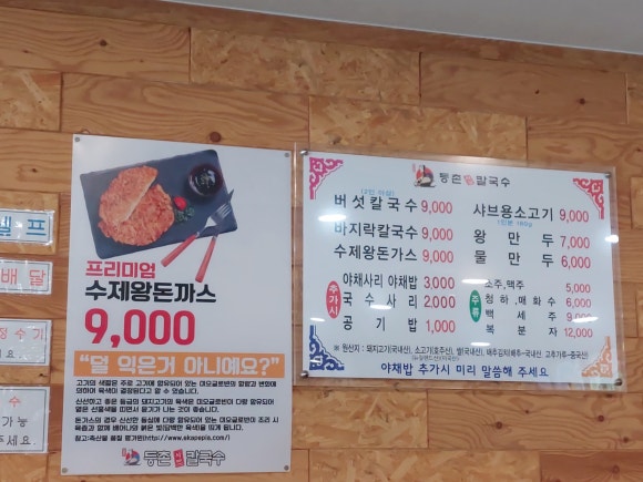 샤브20천안점 이미지