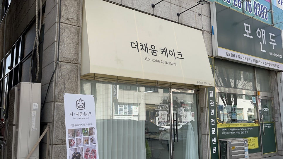 더채움(TheChaeum) 이미지