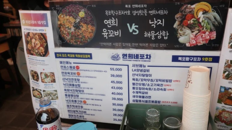 연희포차 이미지