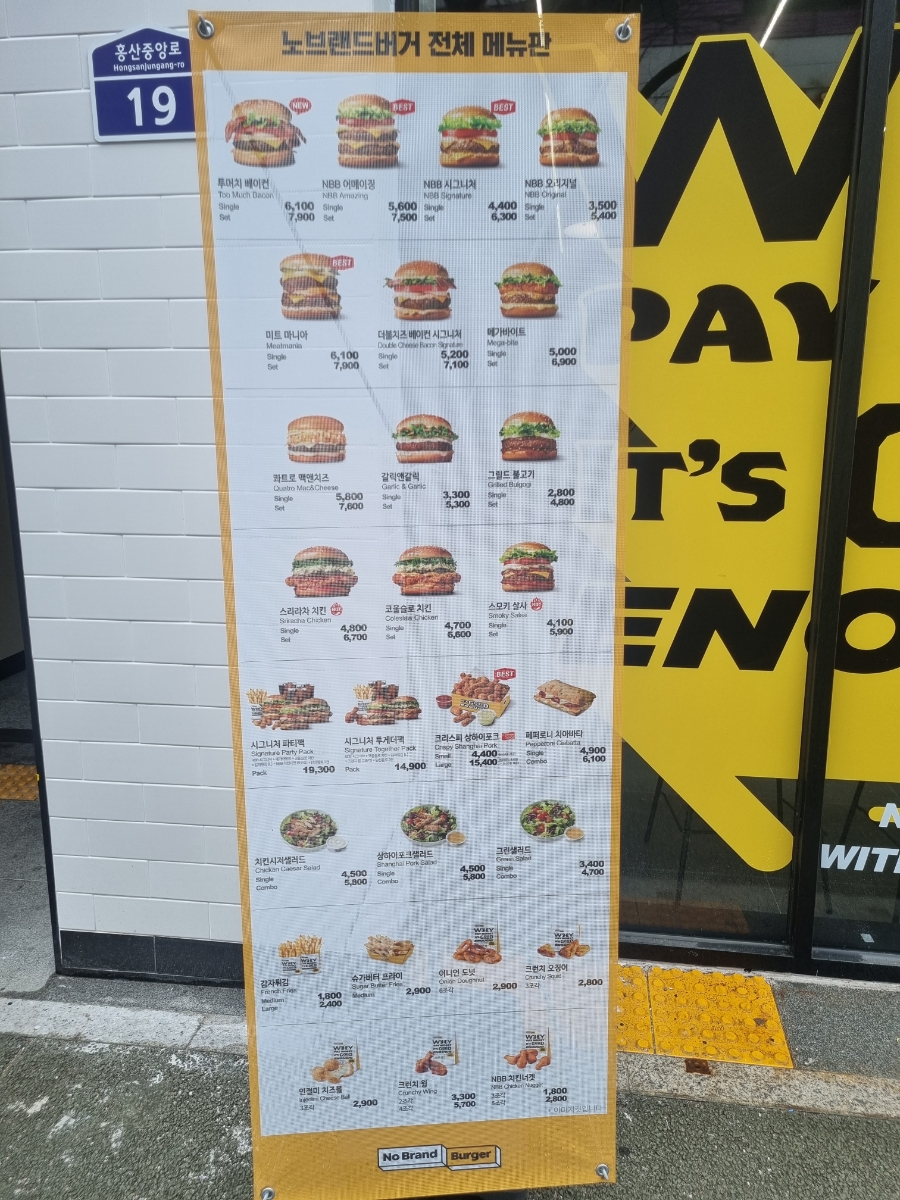 노브랜드버거광주 이미지