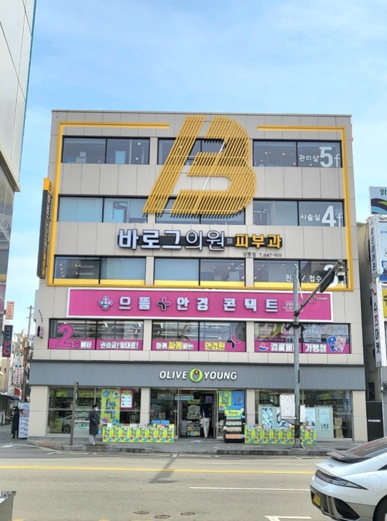 리얼성형외과의원 이미지