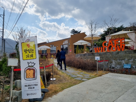 윌로우반곡247 이미지