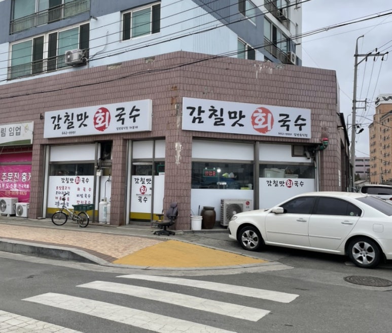 감칠맛회국수 이미지