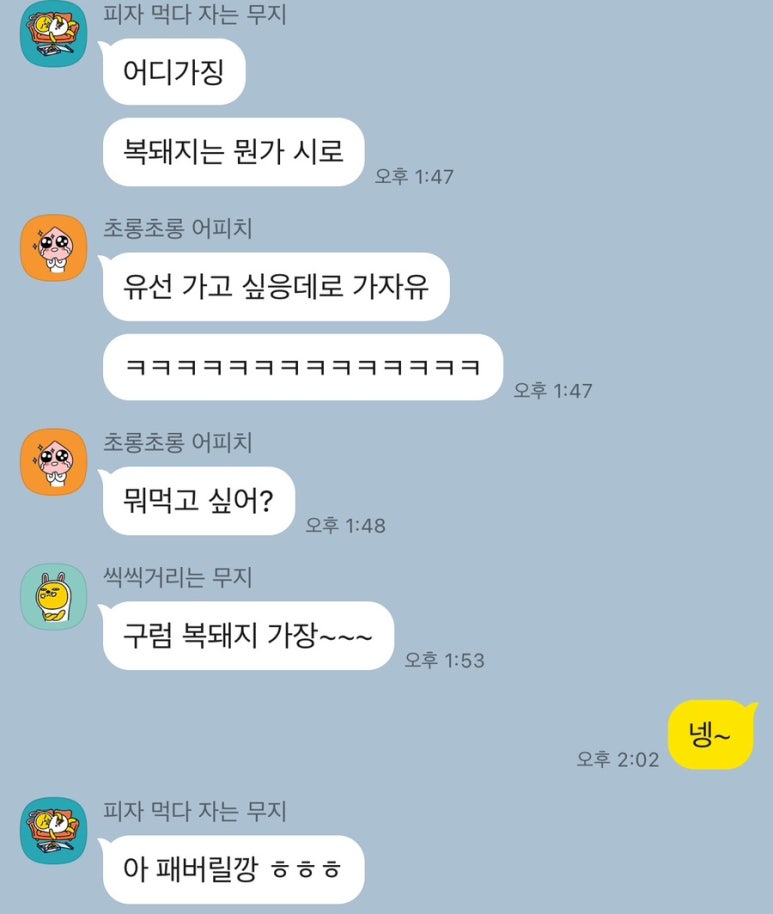 복돼지포장마차 이미지
