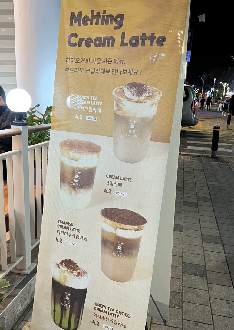 하이오커피안산본오점 이미지