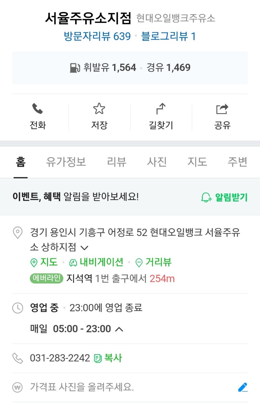 상하주유소 이미지