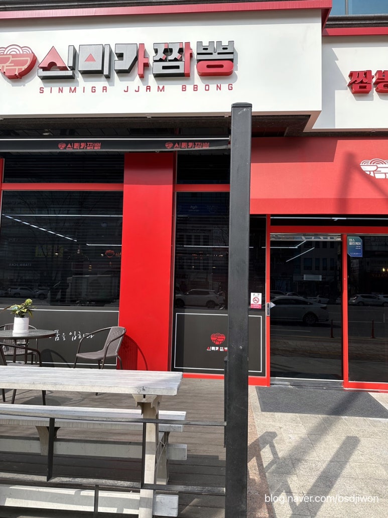 신미가짬뽕 이미지