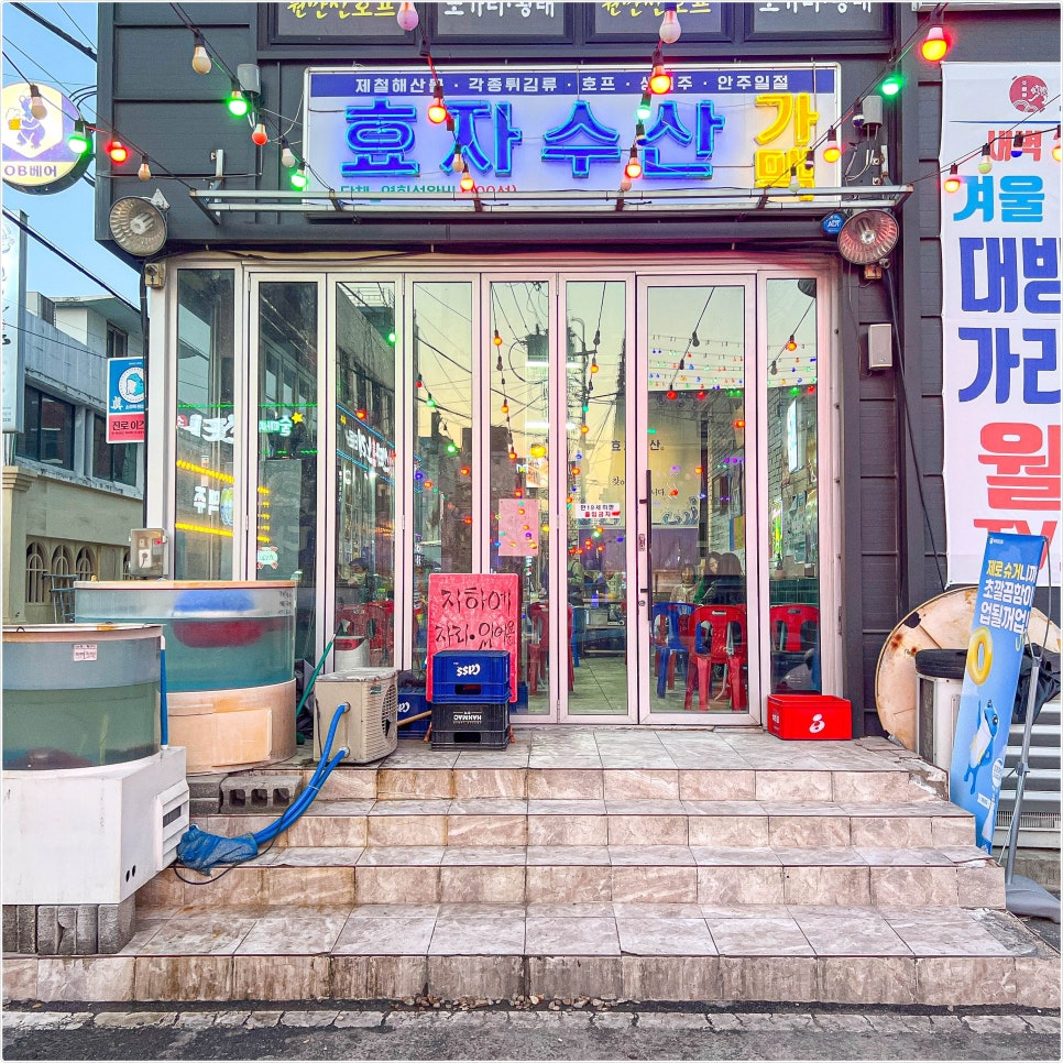 행복가득수산 이미지