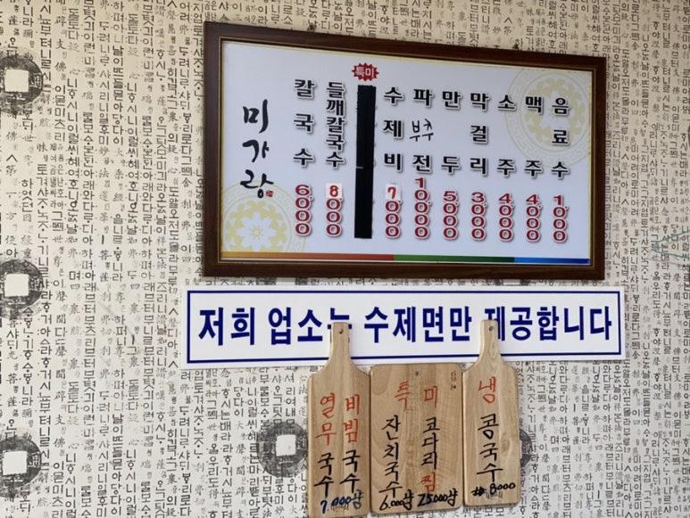 미가랑 이미지