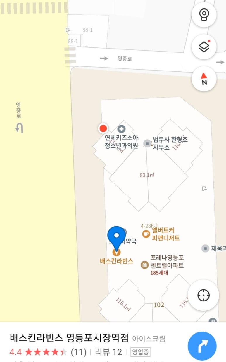 배스킨라빈스 영등포시장역점 이미지