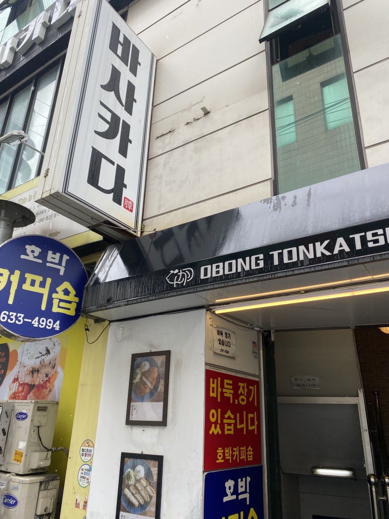 바사카다 이미지