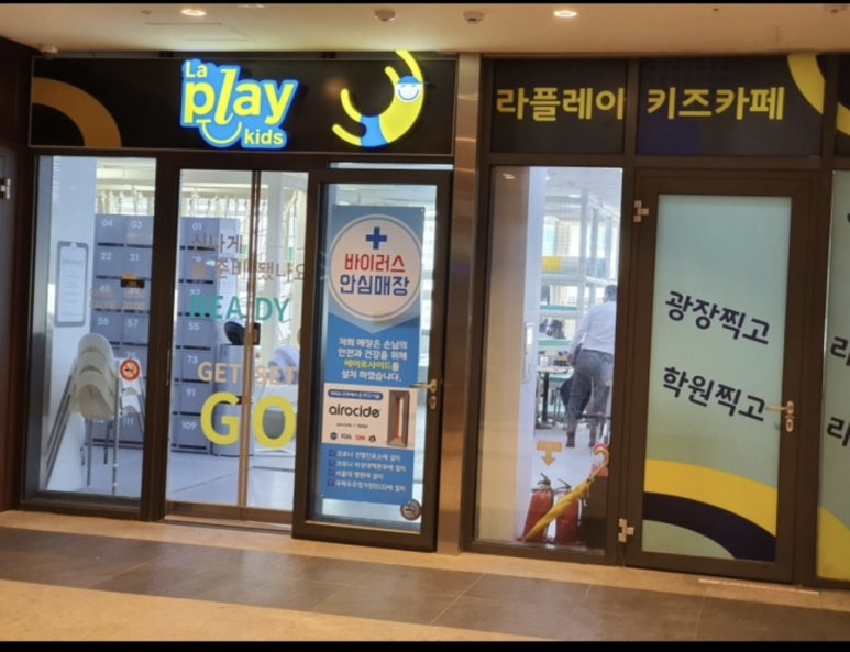라플레이키즈 이미지