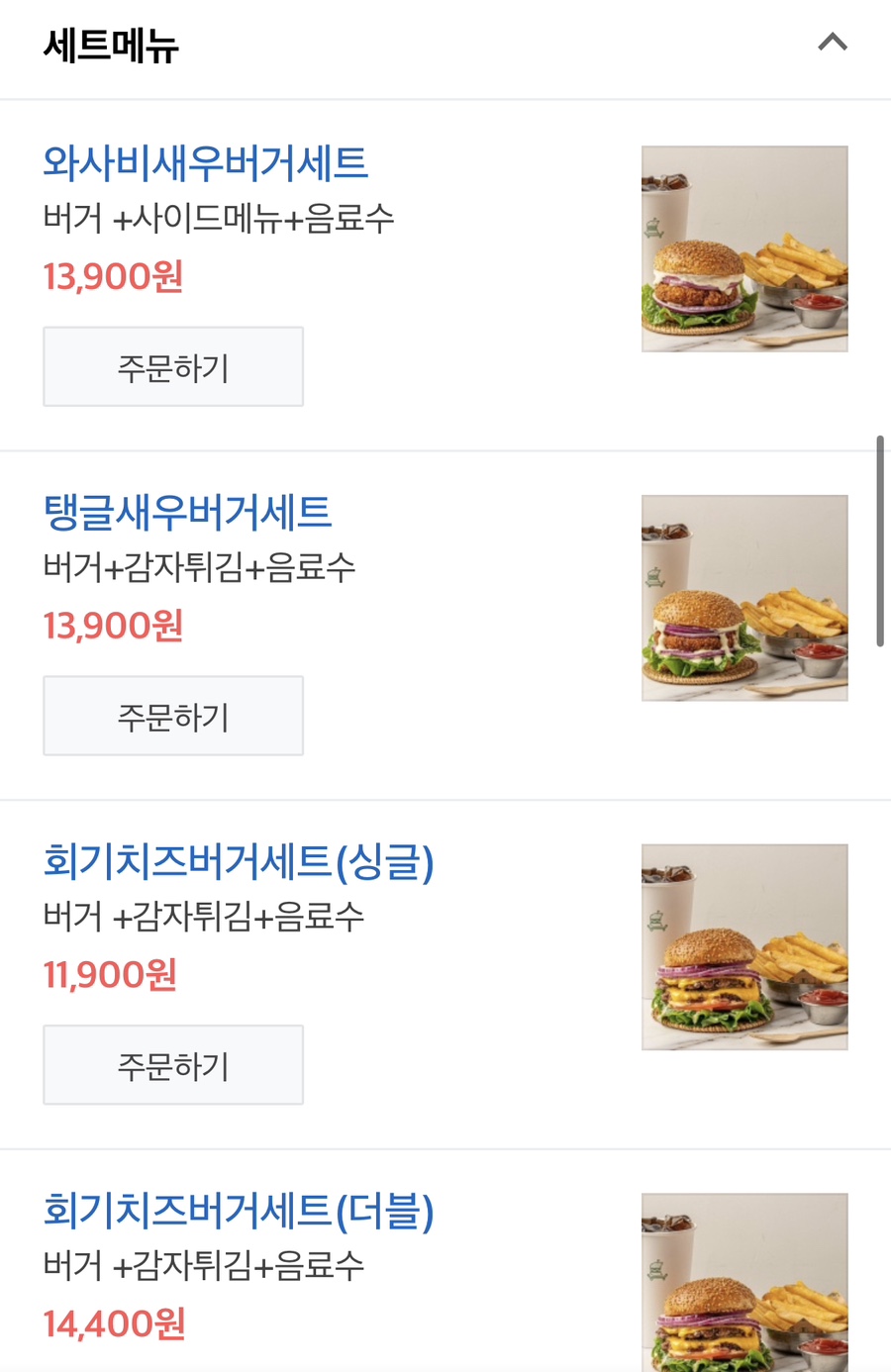 회기버거 이미지