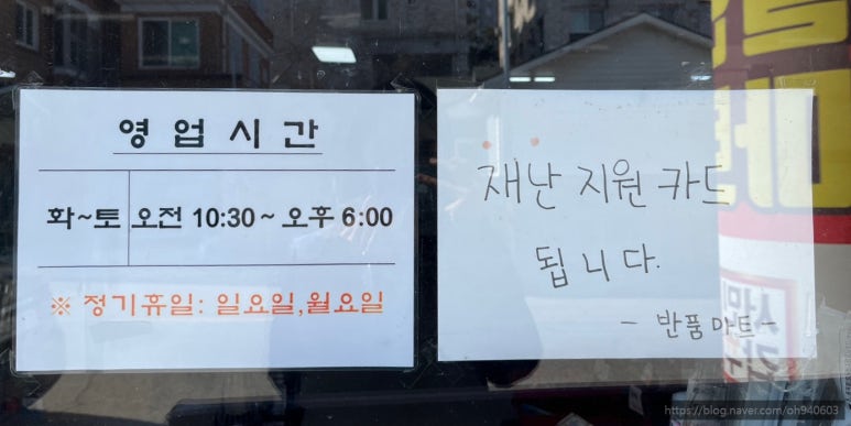 서민갑부반품마트 이미지