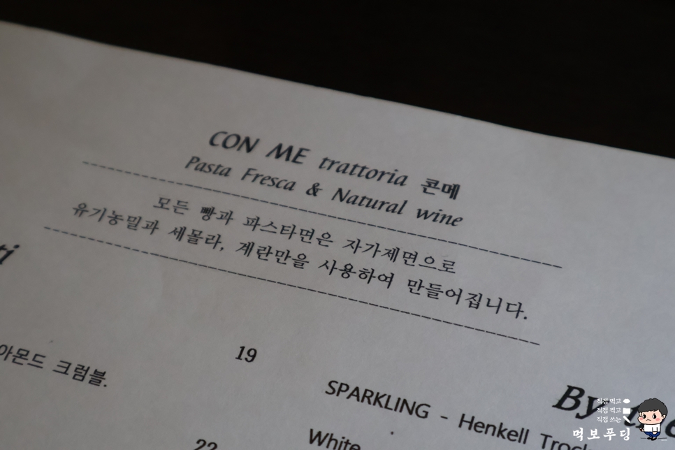 콘메 이미지