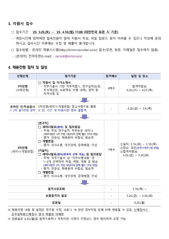 한국기계연구원 이미지