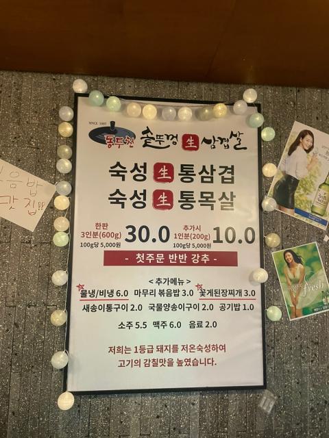 맛있다솥뚜껑삼겹살 이미지