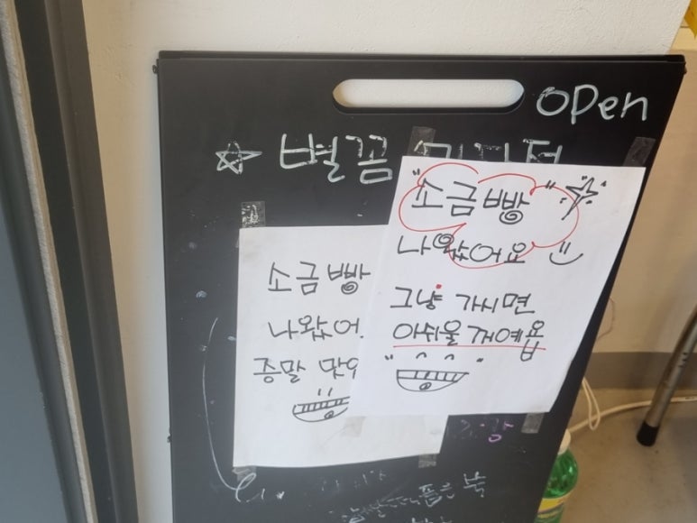 별꼼과자점 이미지