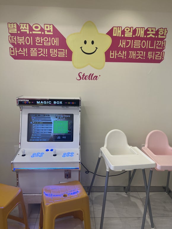 스텔라떡볶이전남목포 이미지