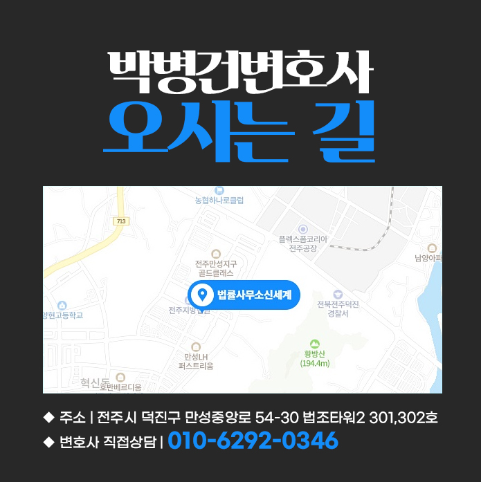 변호사박병건법률사무소 이미지