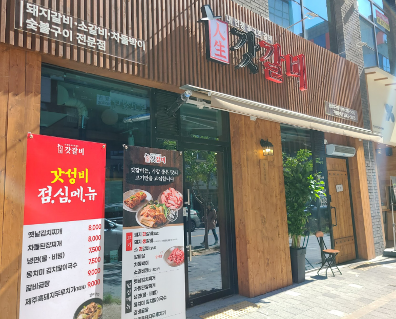 더맛있는갈비 이미지
