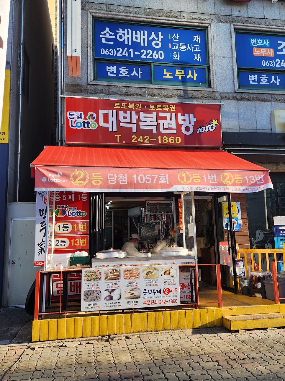 강경원달인만두가 이미지