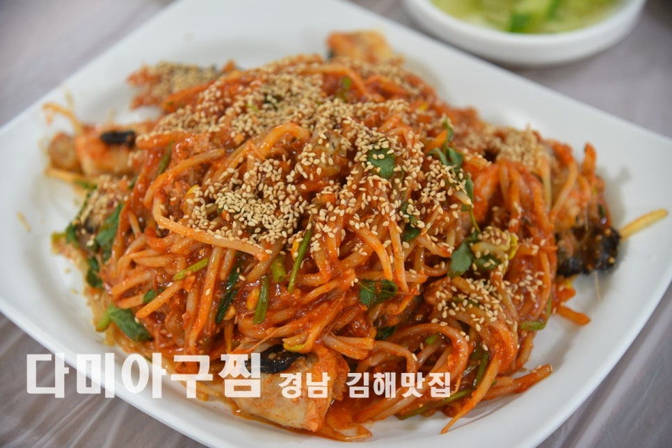 다미아구찜 이미지