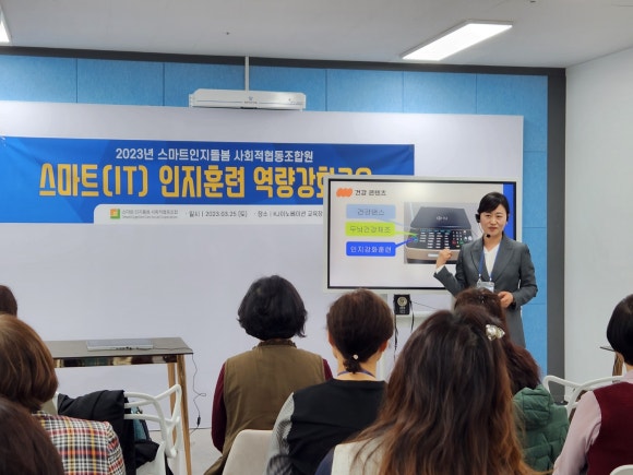 한국스마트협동조합 이미지